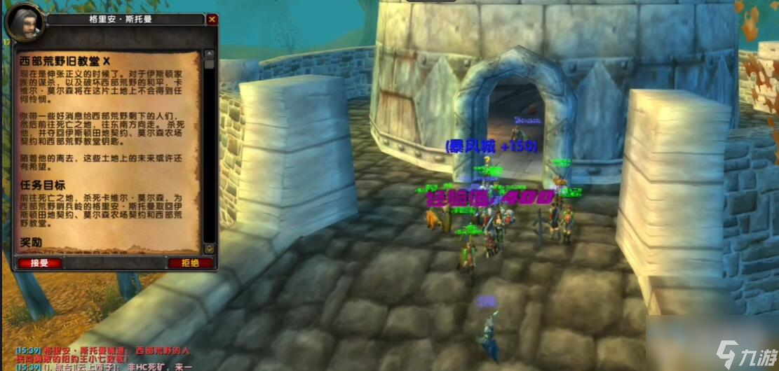 《魔兽世界》乌龟服西部荒野旧教堂任务攻略
