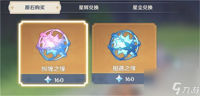 原神九条裟罗圣遗物词条怎么选？原神攻略详解