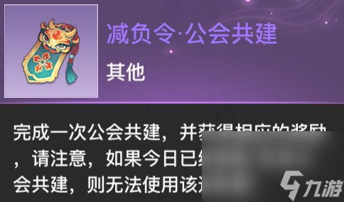 《天谕》减负令获取方法介绍