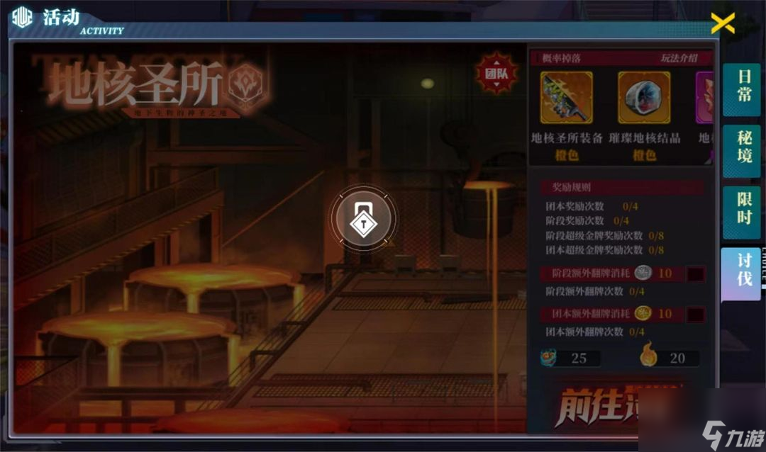 神陵武装：小氪推荐及地核团本前置任务介绍