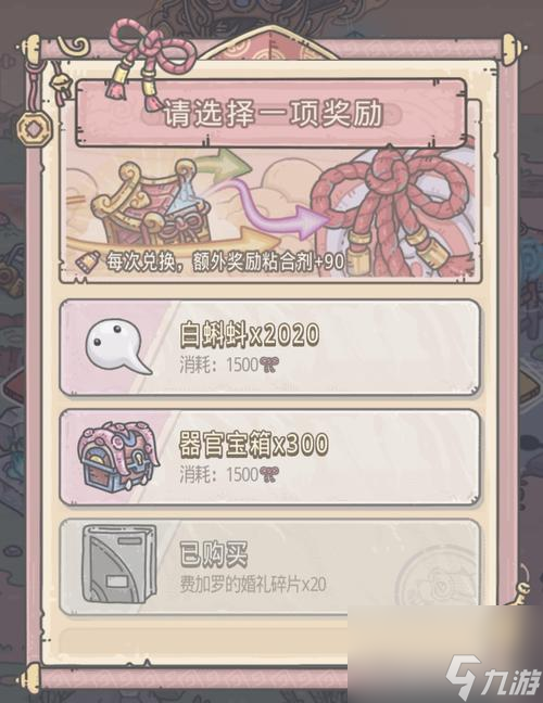 《<a id='link_pop' class='keyword-tag' href='https://www.9game.cn/zqwn/'>最强蜗牛</a>粘合剂获取攻略》（一步步教你如何轻松获得最强的粘合剂）