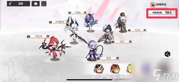 绯色回响战力怎么增加 绯色回响战力增加方法