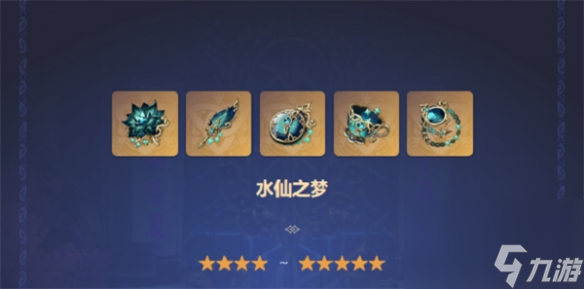 原神水神圣遗物推荐 水神圣遗物怎么选？