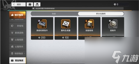 云图计划离散积分是什么云图计划离散积分详细攻略
