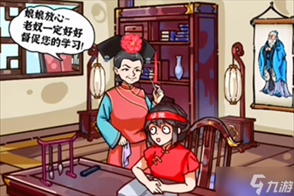 沙雕日记上进娘娘怎么玩