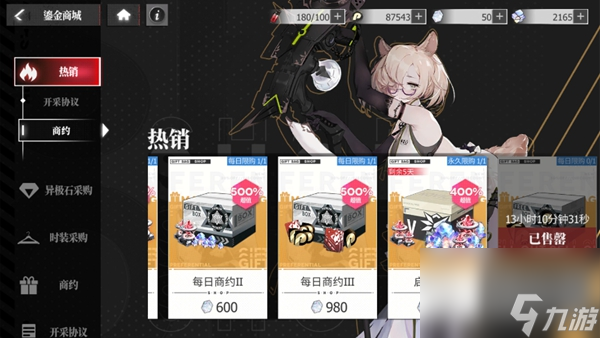 《绯色回响》每日玩法任务一览