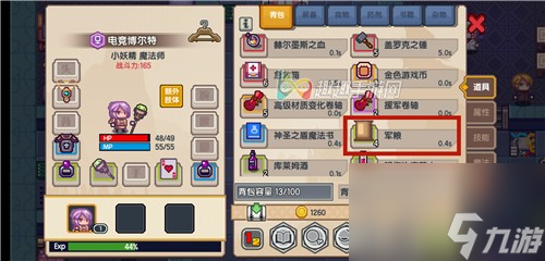 增加饱腹感方法 伊洛纳饥饿状态怎么解除