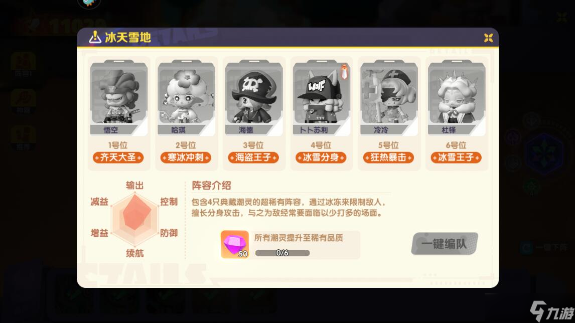 《潮灵王国起源》阵容怎么搭配