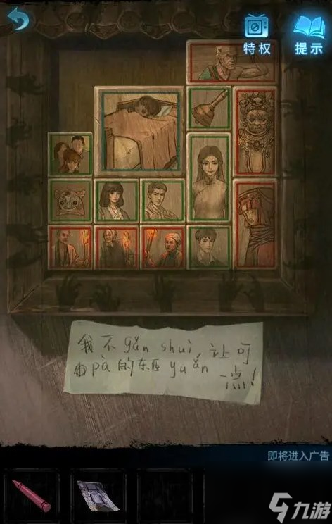 紙嫁衣5好玩嗎