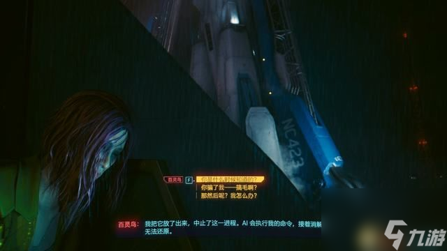 赛博朋克2077比远方更远任务攻略