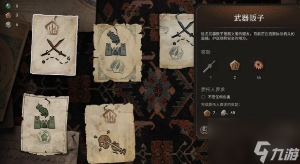 刺客信条幻景合约武器贩子攻略