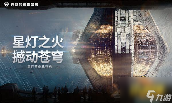 礼包码2023永久礼包兑换码 无尽的拉格朗日礼包码2023最新