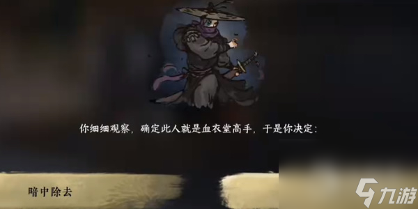 《逆水寒手游》刀下亡魂成就获得方法