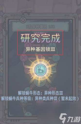 最强蜗牛怎么批处理-批处理攻略