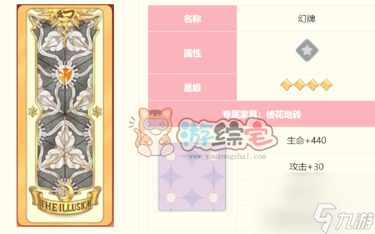魔卡少女樱回忆钥匙剧情28攻略 剧情28通关卡组推荐