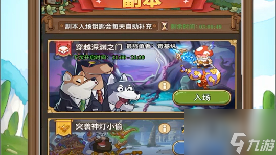 冒险大作战同伴怎么选择