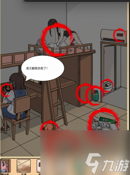 全民劇本大師文明宿舍怎么過 全民劇本大師文明宿舍通關(guān)攻略