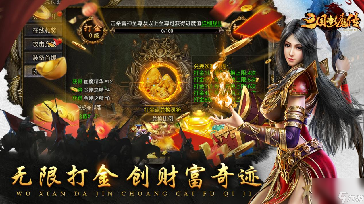 《<a id='link_pop' class='keyword-tag' href='http://illinois420edibles.com/sanguofengmochuan/'>三國封魔傳</a>》開局必看進化指南（二）