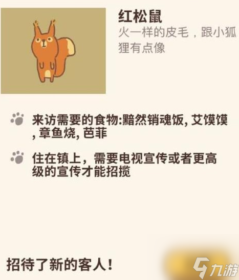 動物餐廳萬圣節(jié)信件怎么解鎖-動物餐廳萬圣節(jié)限定客人信件解鎖條件介紹