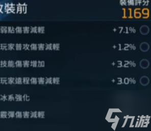 星球重启护盾核心是什么 星球重启护盾核心介绍