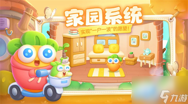 保卫萝卜4周赛10.9如何游玩