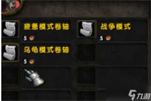 魔兽世界乌龟服战争模式奖励