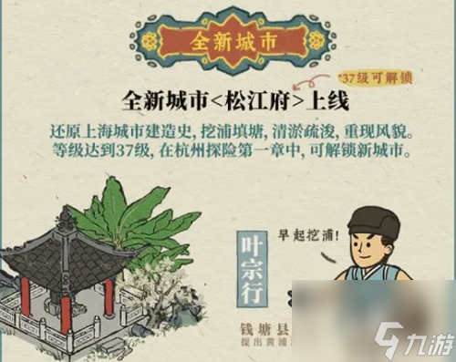 江南百景图荷叶书签怎么获得