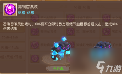 梦幻西游手游：青铜首如何培养？最新攻略出炉，赶紧一睹