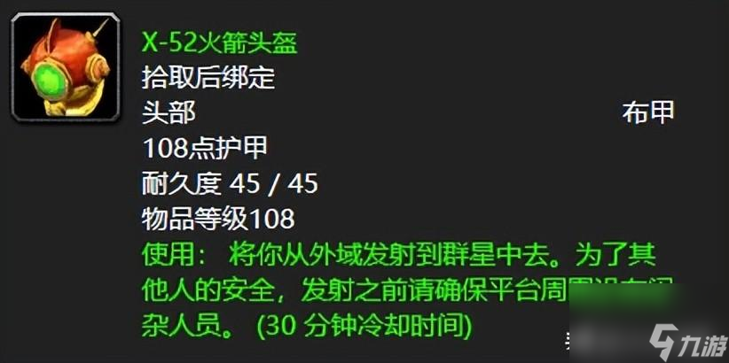 魔獸世界納格蘭任務(wù)獎(jiǎng)勵(lì)一覽 魔獸十大任務(wù)獎(jiǎng)勵(lì)一覽