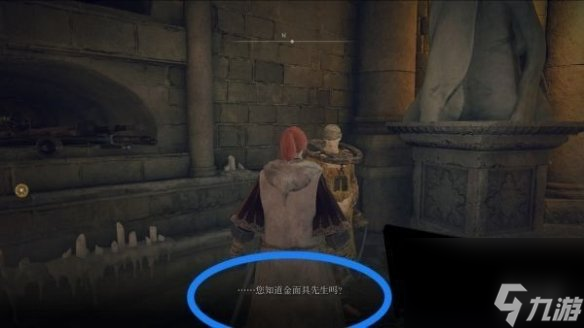 《艾尔登法环》圣职人员柯林位置