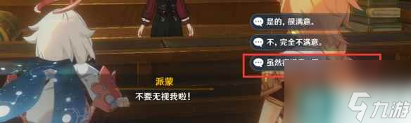 原神非零和博弈成就怎么做 成就完成方法