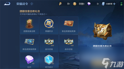 王者荣耀战令宝箱多少次必中？王者荣耀内容分享
