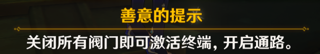 原神世界任务通往奇点之路流程攻略