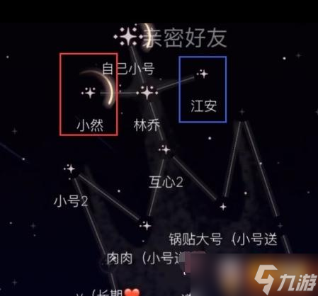 光遇怎么看好友是否在线