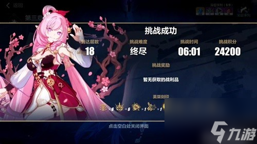 崩坏3人律速切流乐土阵容搭配 人律速切流乐土怎么搭配