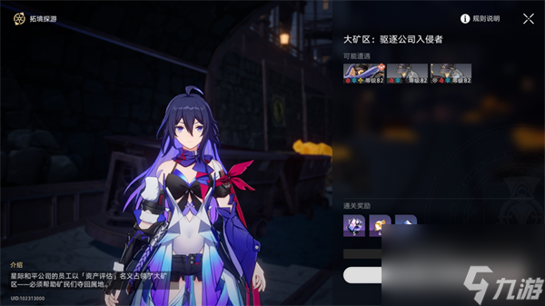 崩坏星穹铁道未来市场攻略详解