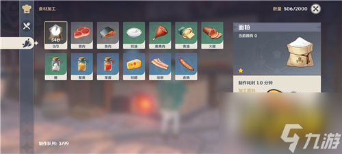 食材加工位置一览 原神食材加工在哪
