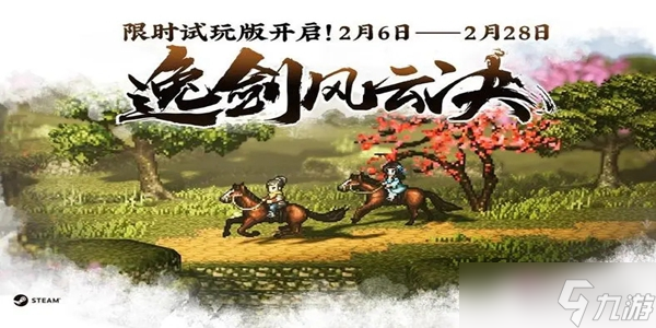 逸剑风云决少林寺宝箱在哪