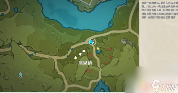 原神晶蝶哪里多最好抓 原神晶蝶刷新点在哪里最多