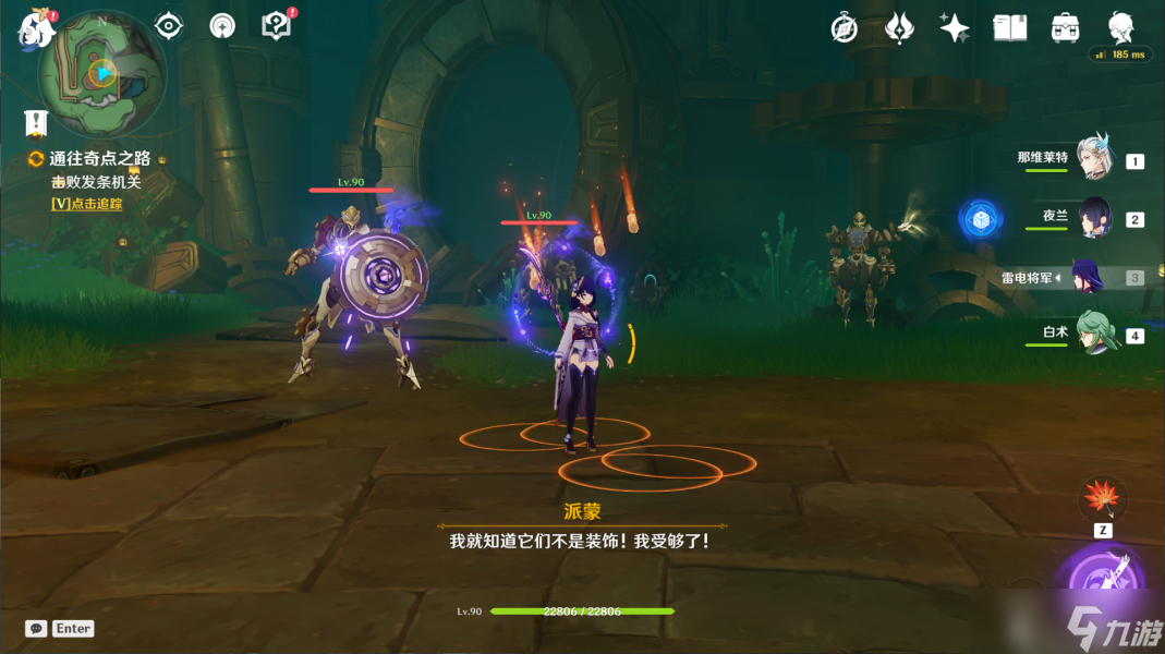 原神世界任务通往奇点之路流程攻略