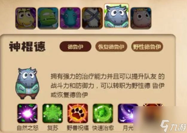 我叫mt经典再现野德加点方式推荐 我叫mt经典再现野德如何加点？
