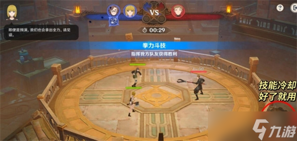 《原神》智勇双拳任务怎么做？智勇双拳完成方法介绍