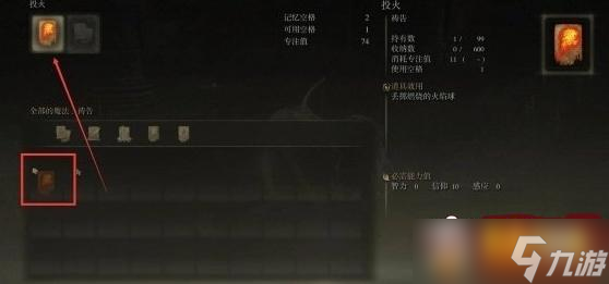 艾尔登法环武器怎么附魔 武器附魔方法一览
