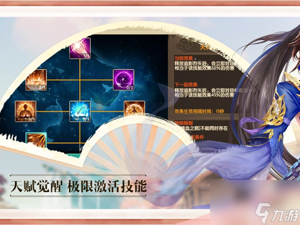 梦想仙侠手游技能加点攻略