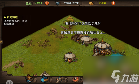 烟雨江湖铸剑山庄清点仓库任务怎么做？烟雨江湖内容介绍