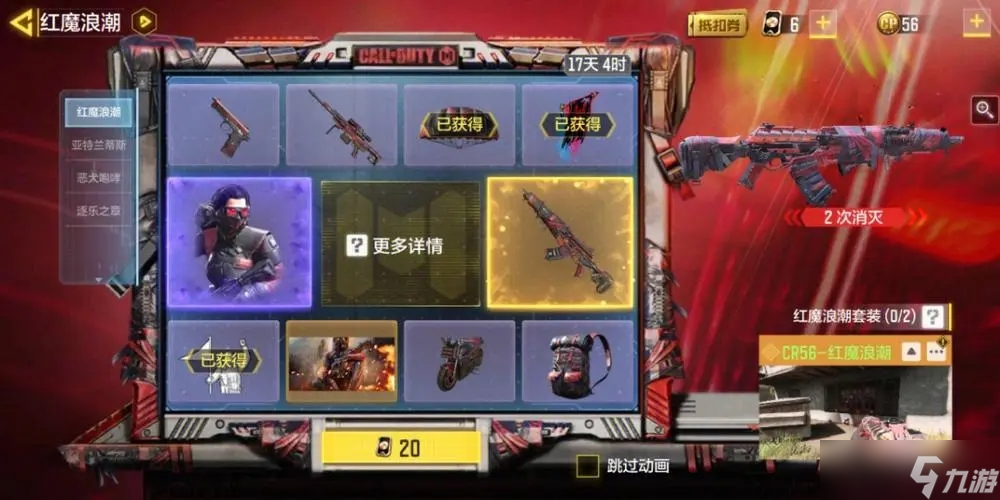使命召唤手游突突节怎么玩 突突节奖励有什么