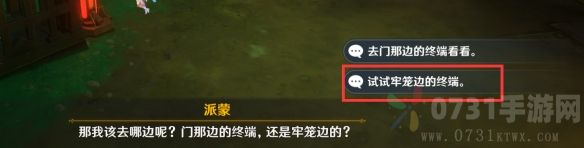 原神4.1通往奇点之路任务怎么做 世界任务通往奇点之路流程攻略