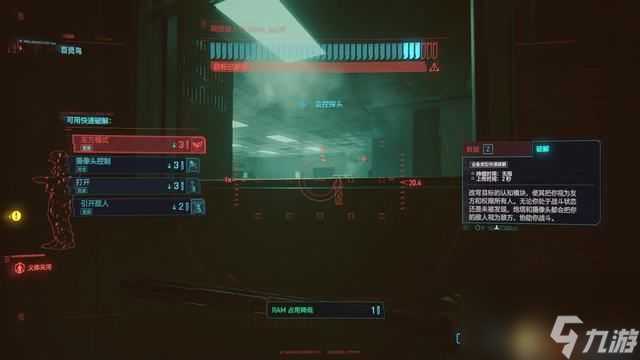 赛博朋克2077比远方更远任务攻略