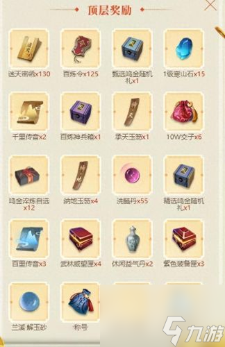 逆水寒最幸福的人(逆水寒最幸福的人位置)