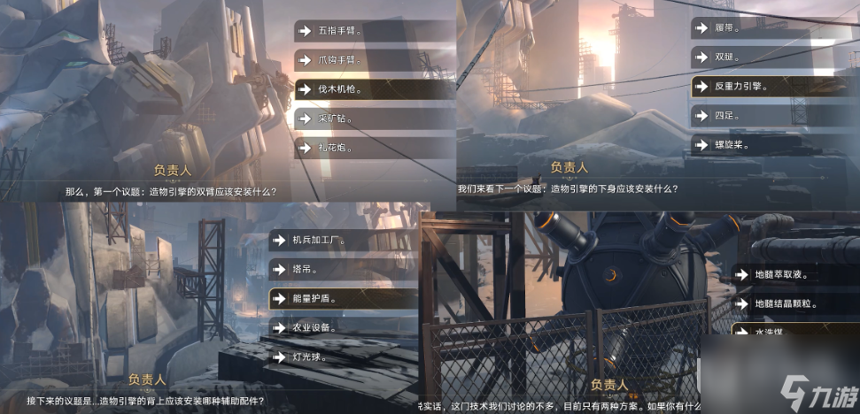 崩坏星穹铁道1.4新增彩蛋成就